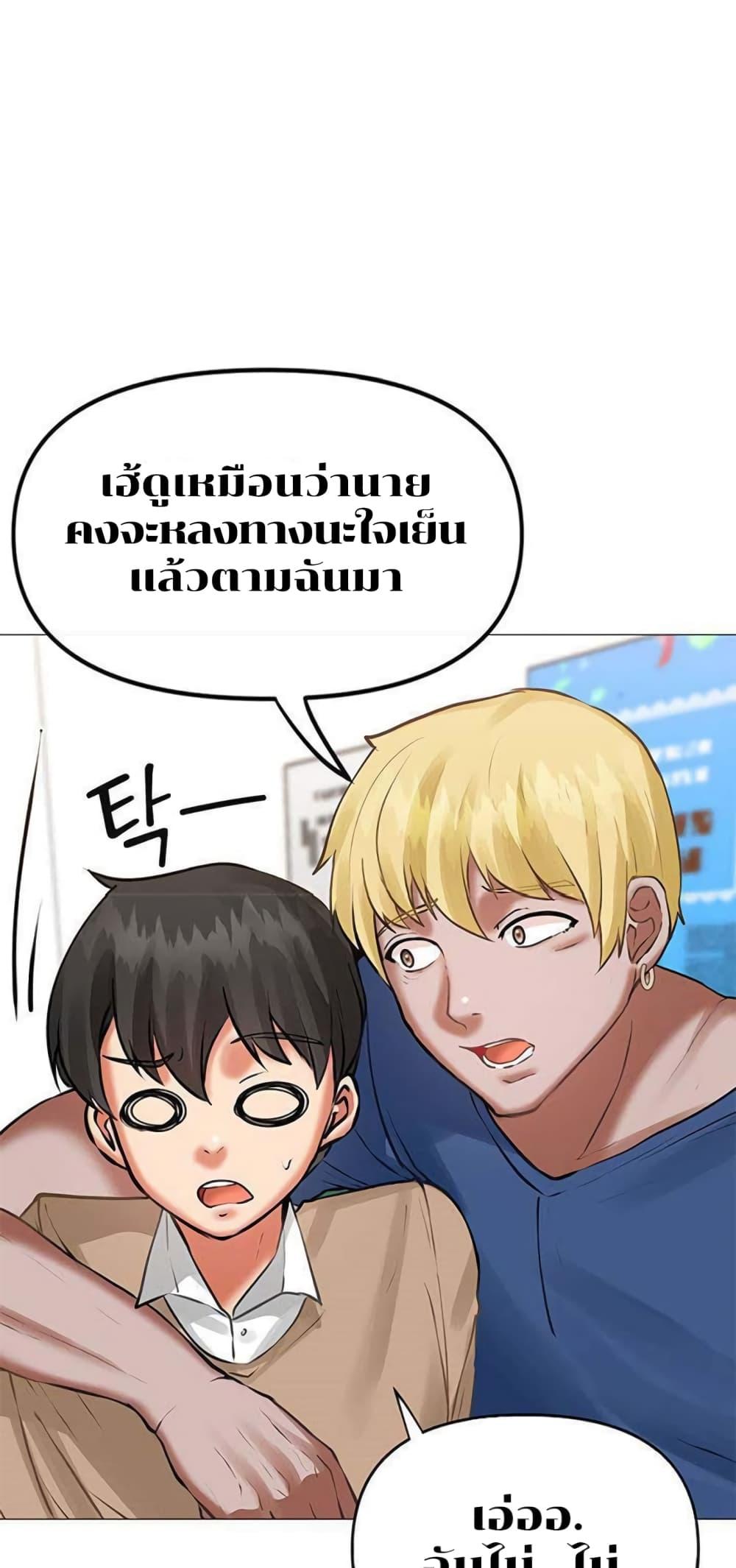 อ่านมังงะ Troublesome Sister ตอนที่ 6/25.jpg