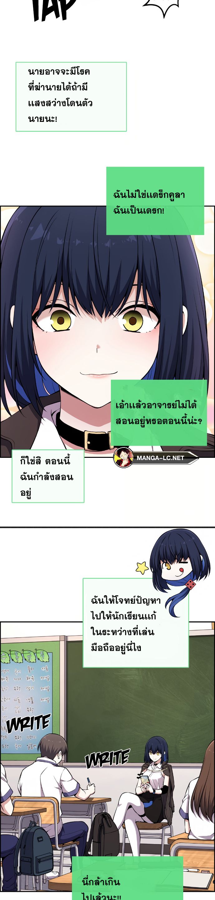 อ่านมังงะ Webtoon Character Na Kang Lim ตอนที่ 133/25.jpg