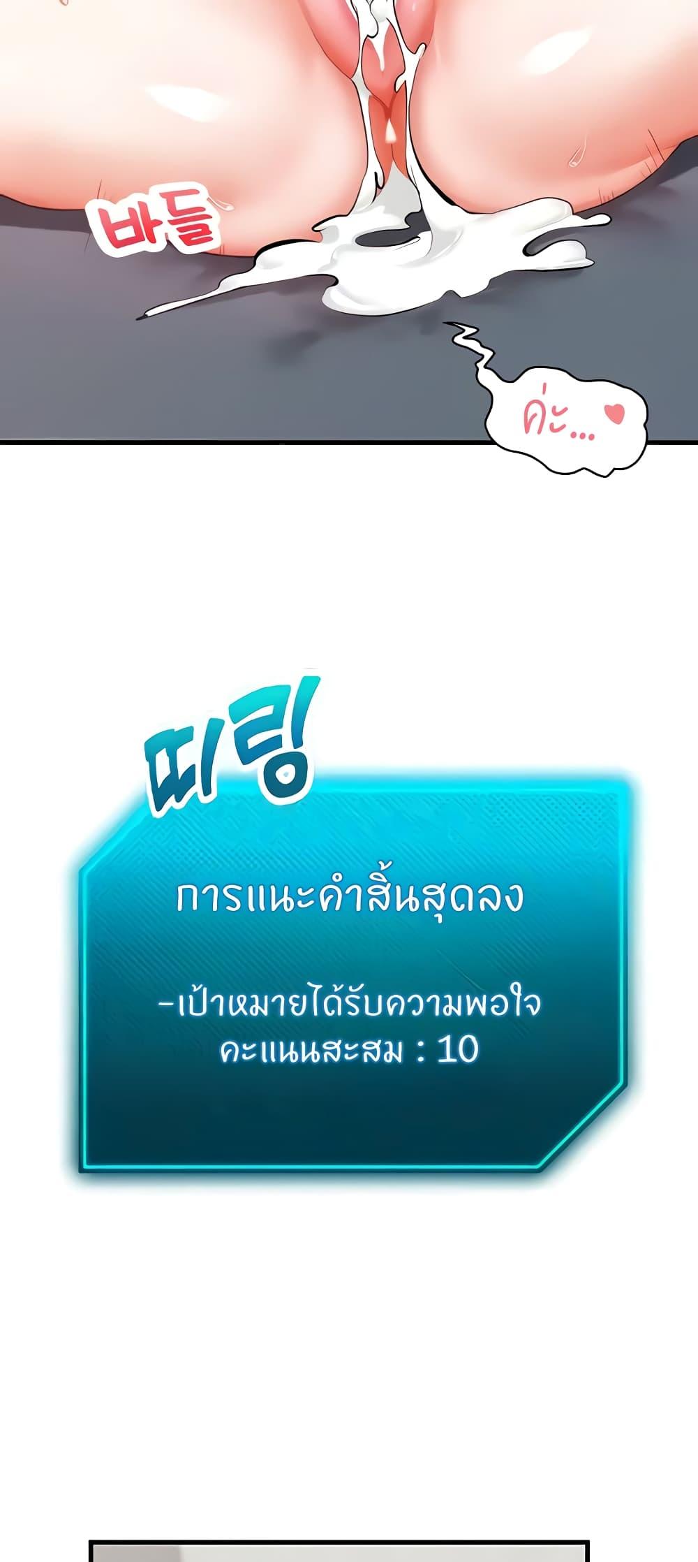 อ่านมังงะ Sexual Guidance Officer ตอนที่ 5/26.jpg