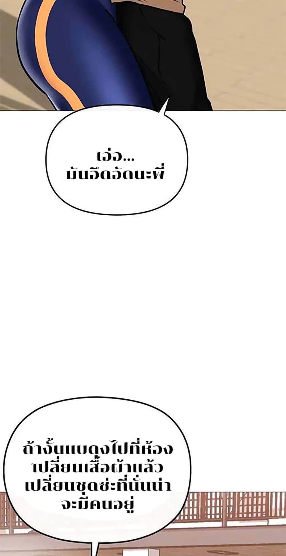 อ่านมังงะ Troublesome Sister ตอนที่ 5/26.jpg