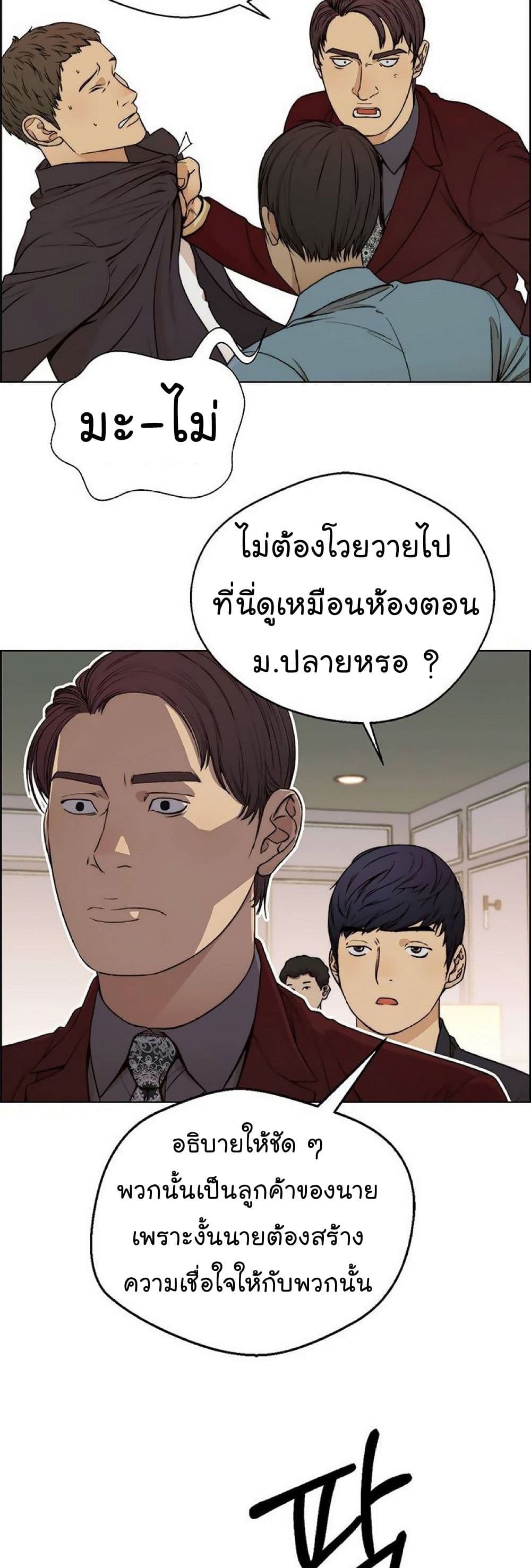 อ่านมังงะ Real Man ตอนที่ 85/26.jpg