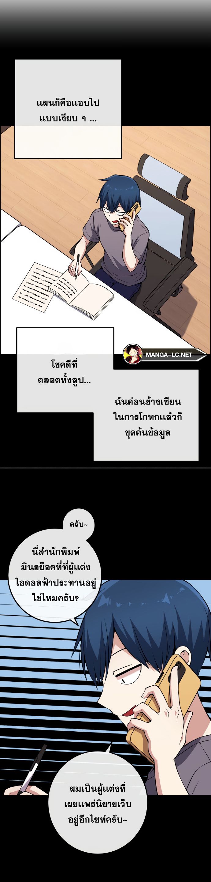 อ่านมังงะ Webtoon Character Na Kang Lim ตอนที่ 130/26.jpg