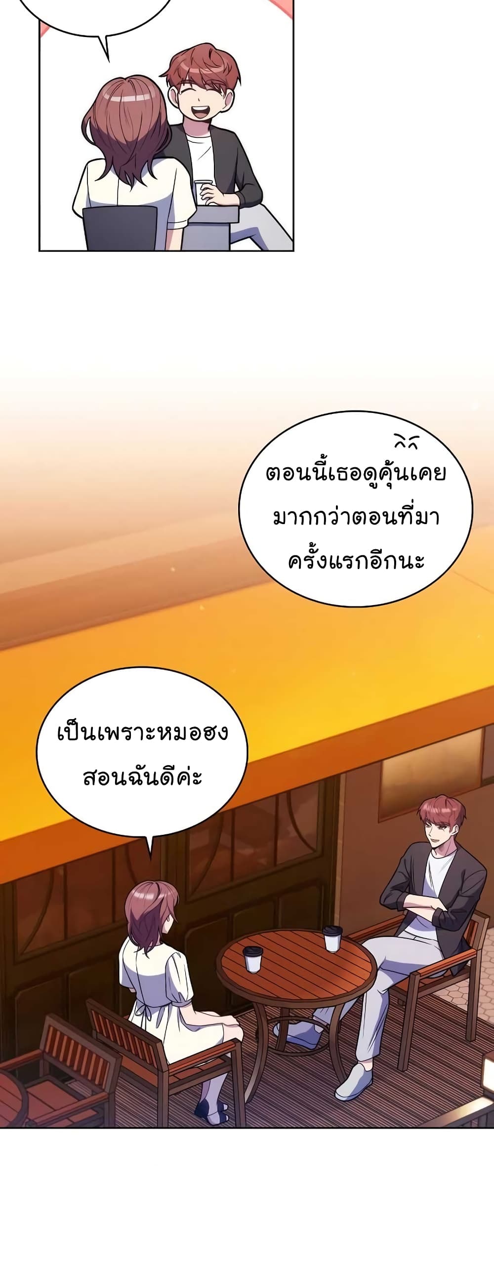 อ่านมังงะ Level Up Doctor ตอนที่ 21/26.jpg