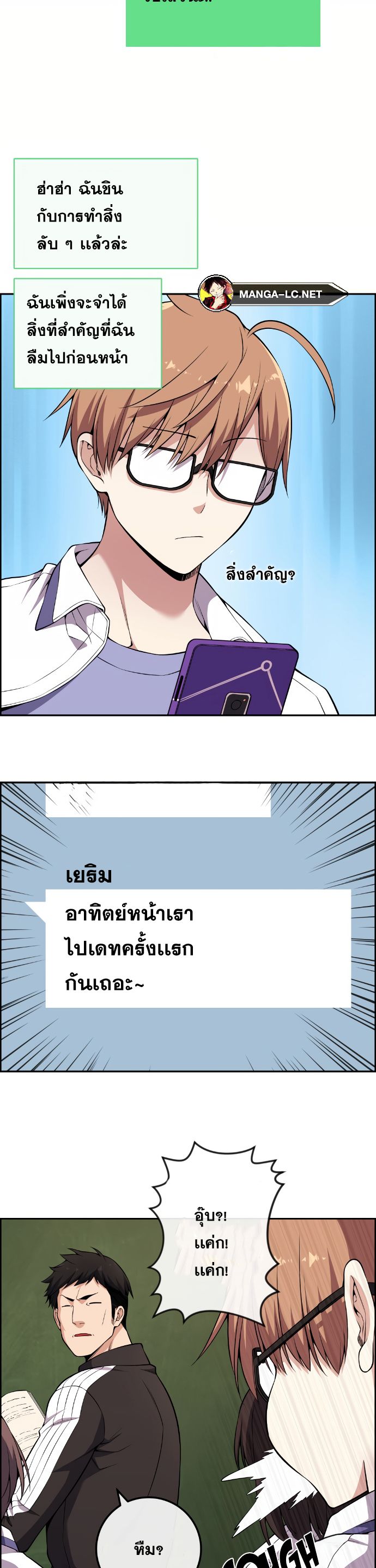 อ่านมังงะ Webtoon Character Na Kang Lim ตอนที่ 133/26.jpg