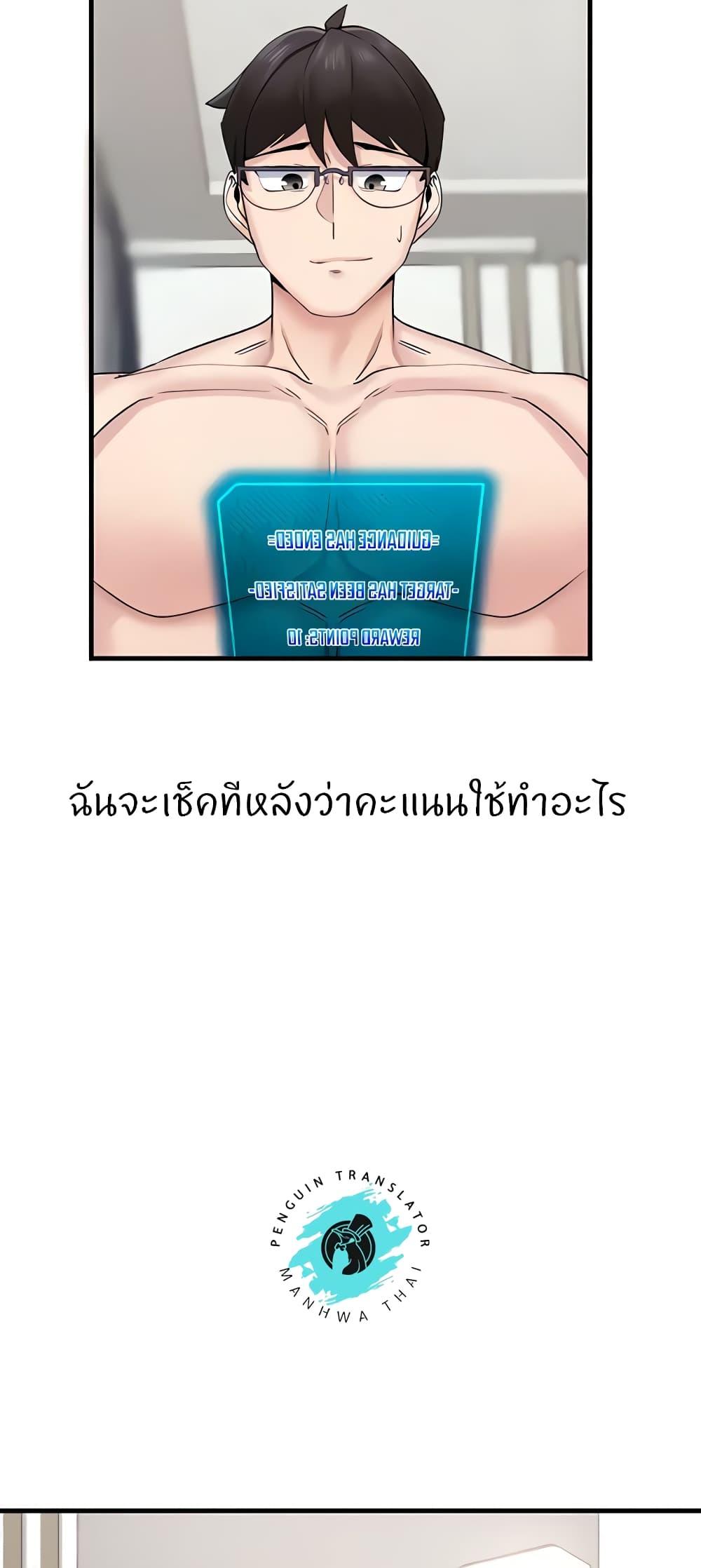 อ่านมังงะ Sexual Guidance Officer ตอนที่ 5/27.jpg