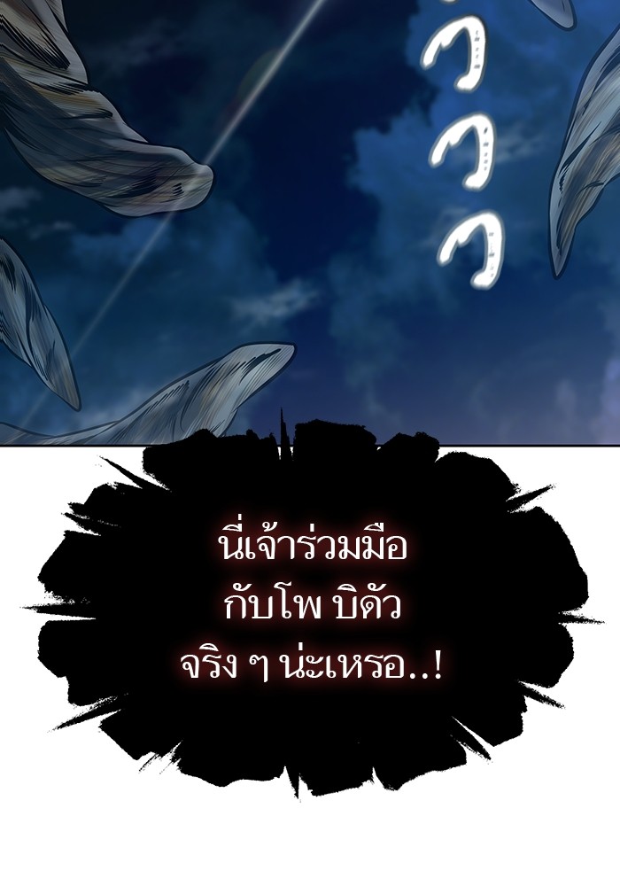 อ่านมังงะ Tower of God - ทาวเวอร์ออฟก๊อด หอคอยเทพเจ้า ตอนที่ 594/27.jpg