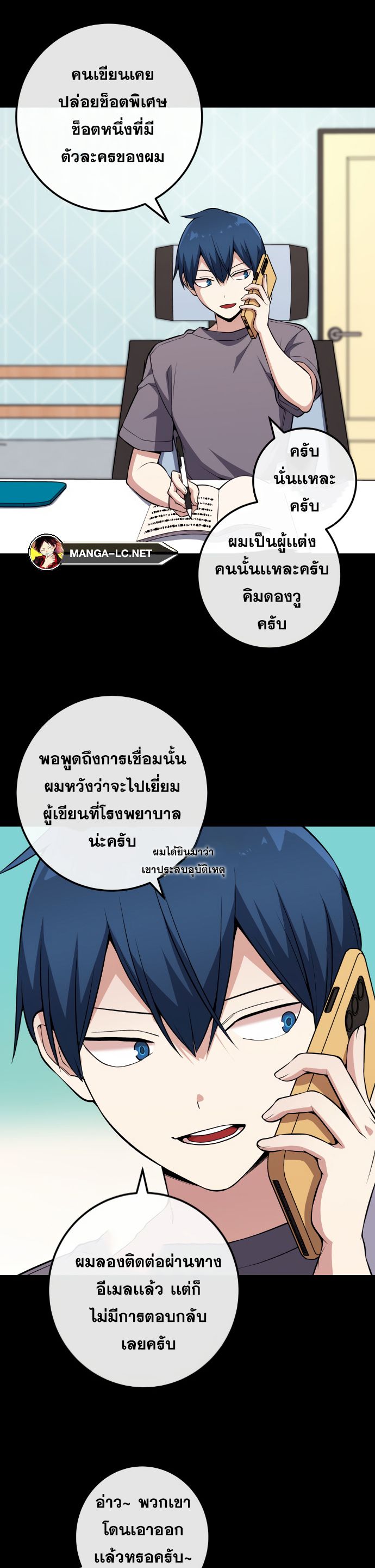 อ่านมังงะ Webtoon Character Na Kang Lim ตอนที่ 130/27.jpg