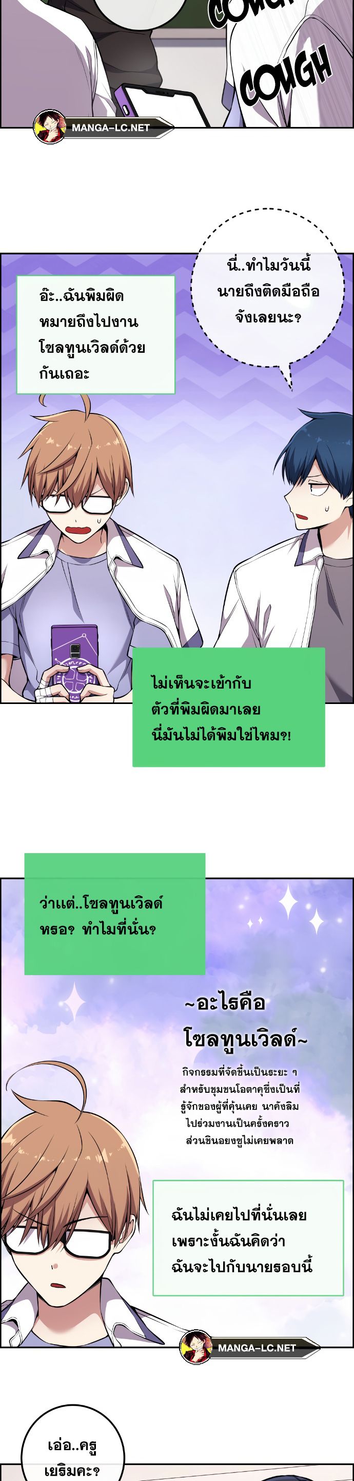 อ่านมังงะ Webtoon Character Na Kang Lim ตอนที่ 133/27.jpg