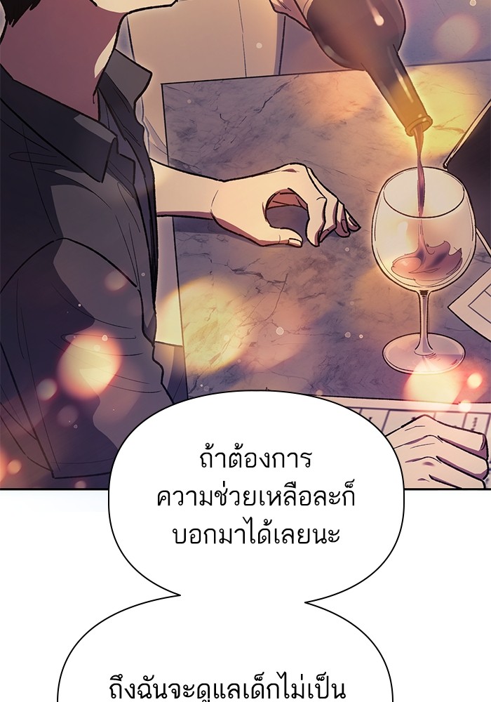 อ่านมังงะ The S-Classes That I Raised ตอนที่ 121/27.jpg