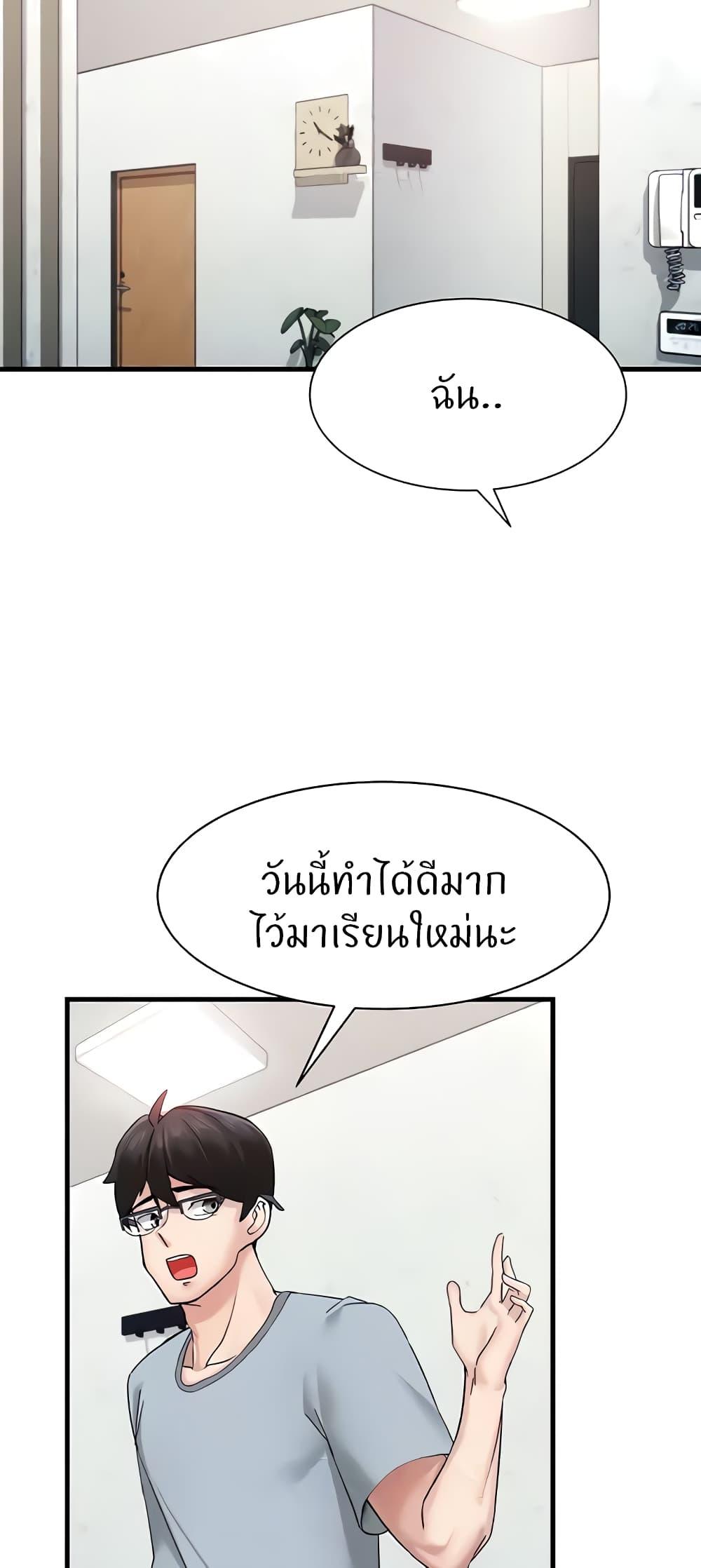 อ่านมังงะ Sexual Guidance Officer ตอนที่ 5/28.jpg