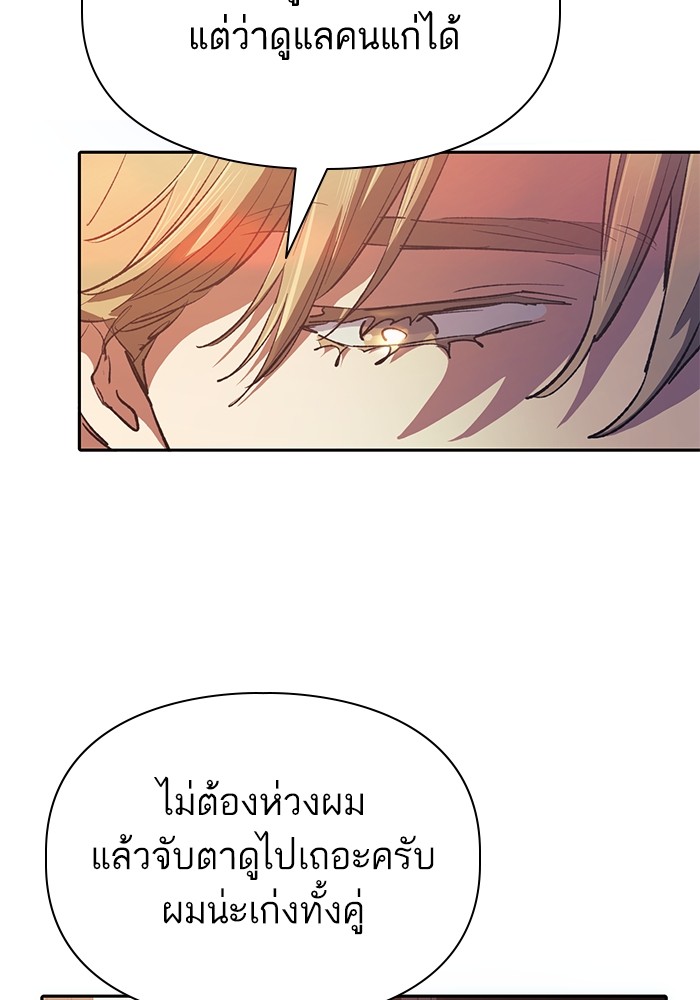 อ่านมังงะ The S-Classes That I Raised ตอนที่ 121/28.jpg