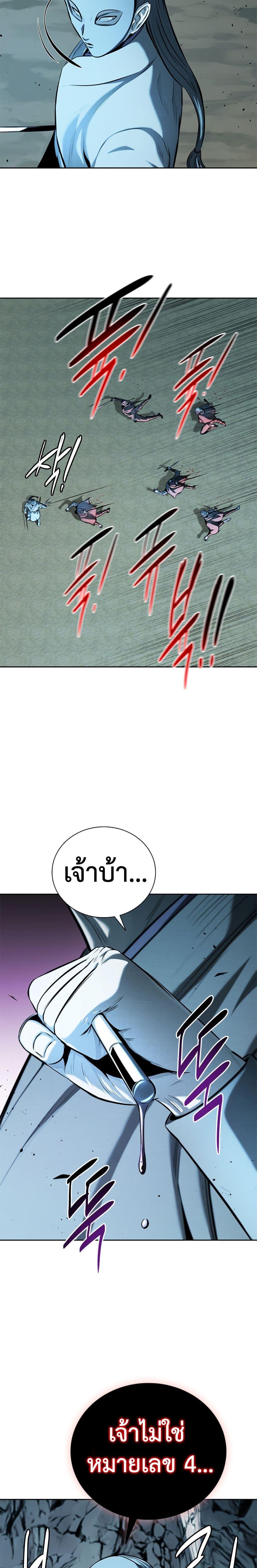 อ่านมังงะ Moon-Shadow Sword Emperor ตอนที่ 54/28.jpg