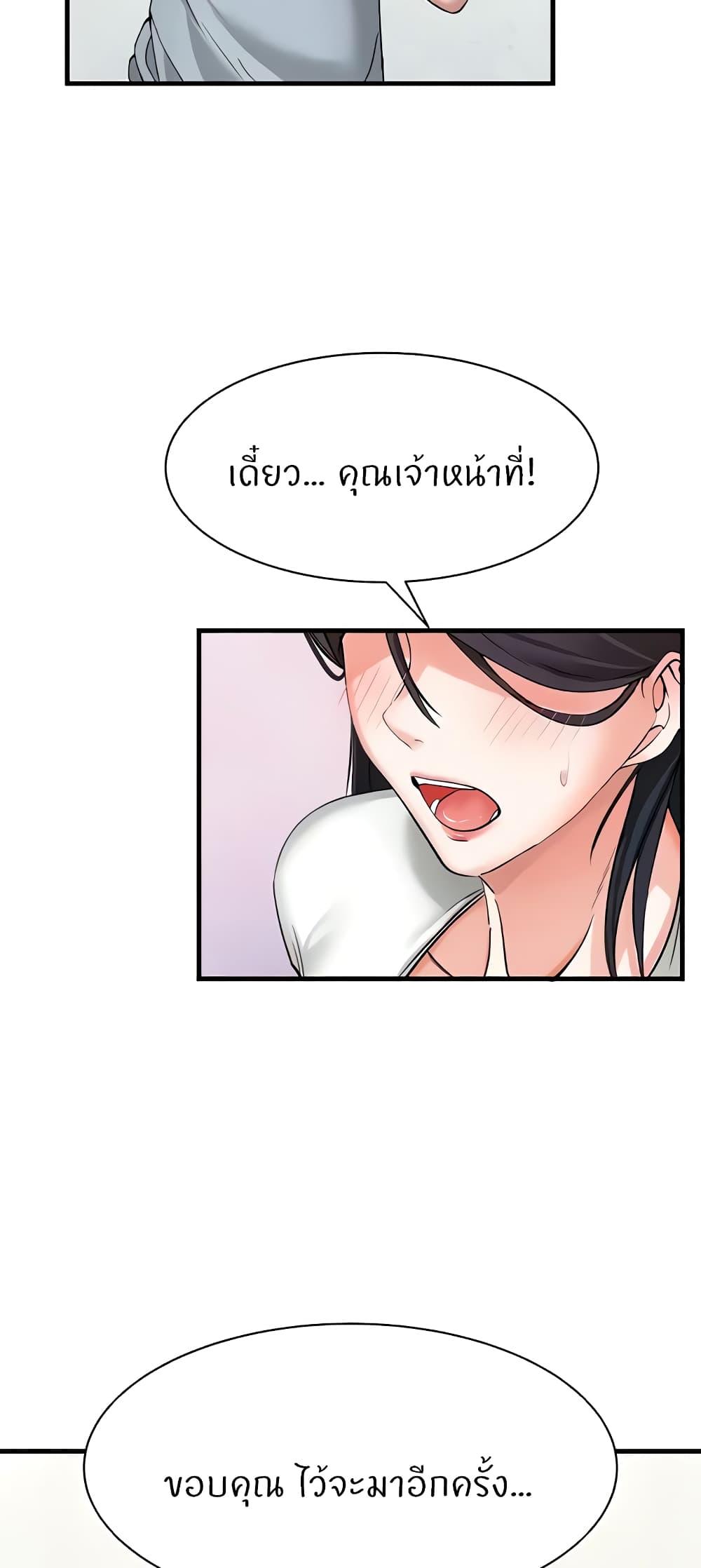 อ่านมังงะ Sexual Guidance Officer ตอนที่ 5/29.jpg