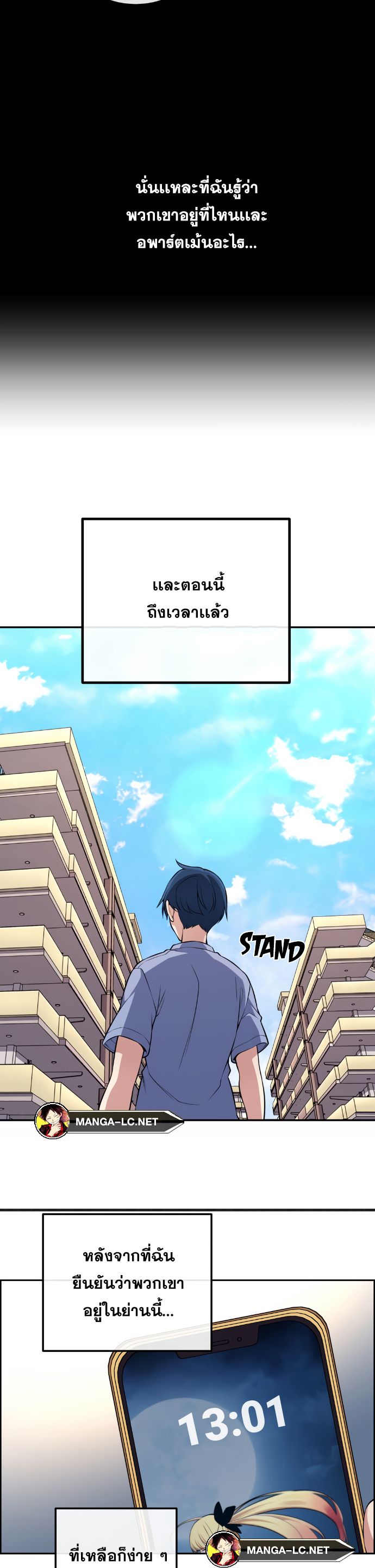 อ่านมังงะ Webtoon Character Na Kang Lim ตอนที่ 130/29.jpg