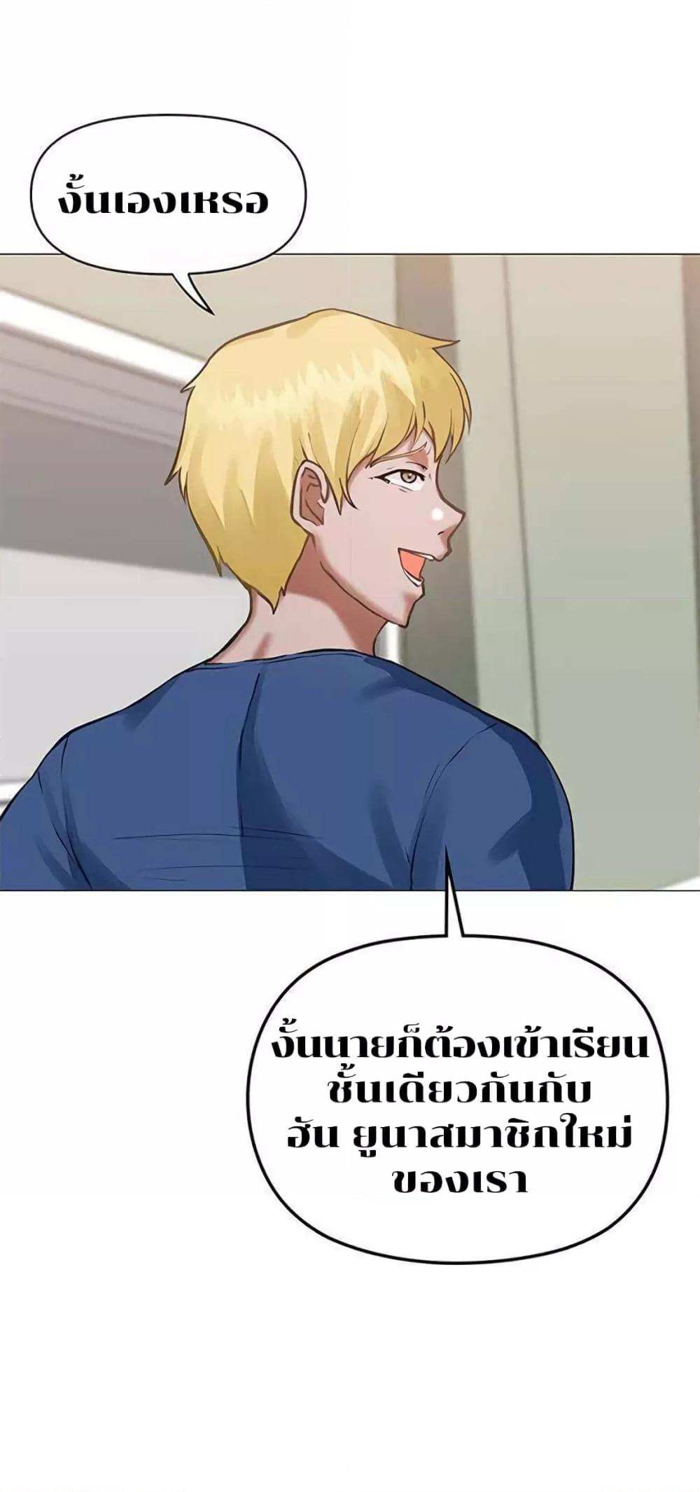 อ่านมังงะ Troublesome Sister ตอนที่ 6/29.jpg