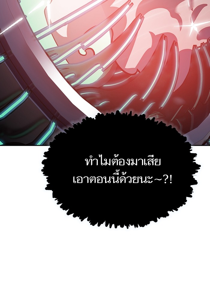 อ่านมังงะ Tower of God - ทาวเวอร์ออฟก๊อด หอคอยเทพเจ้า ตอนที่ 598/29.jpg