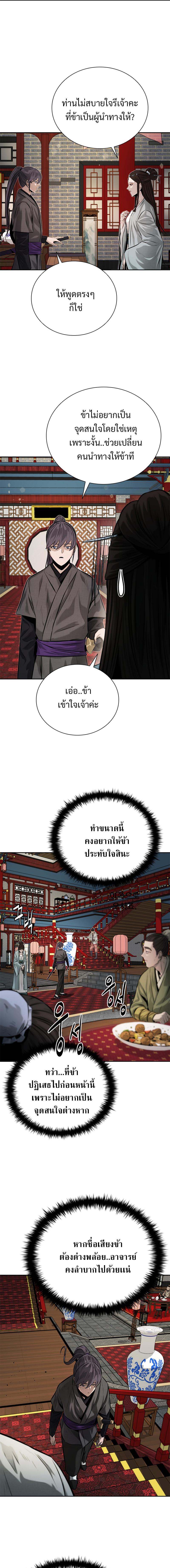 อ่านมังงะ Moon-Shadow Sword Emperor ตอนที่ 21/2_0.jpg