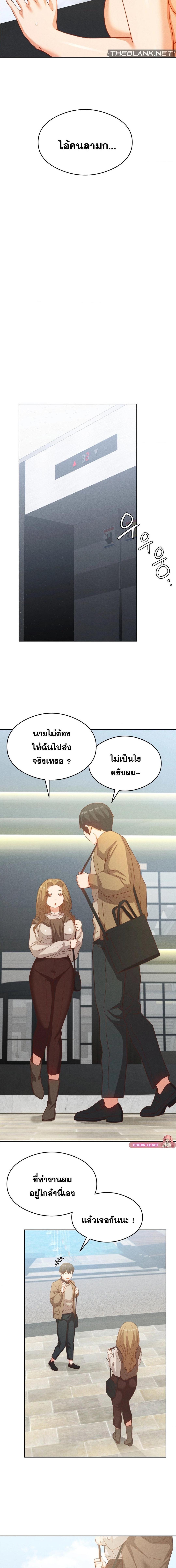 อ่านมังงะ Shall We Go To The Ryokan Together ตอนที่ 19/2_2.jpg