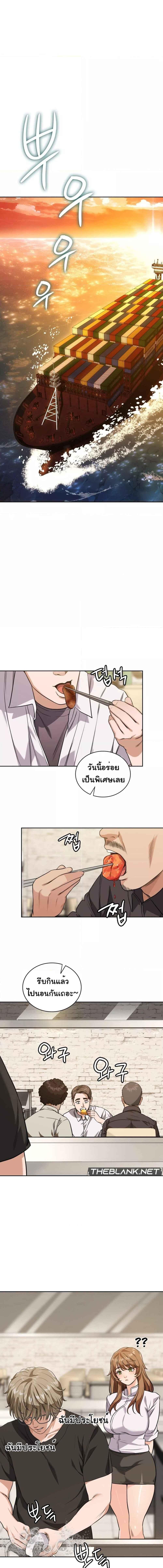 อ่านมังงะ My Stowaway Diary ตอนที่ 3/2_2.jpg