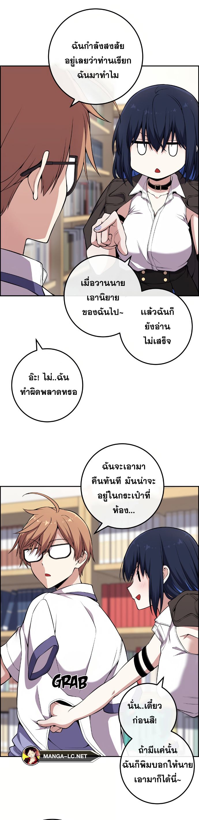 อ่านมังงะ Webtoon Character Na Kang Lim ตอนที่ 133/2.jpg