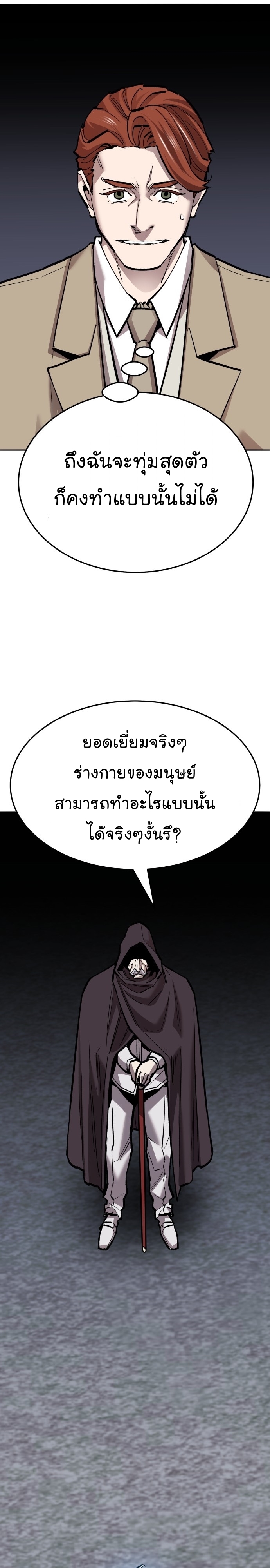 อ่านมังงะ Limit Breaker ตอนที่ 137/2.jpg