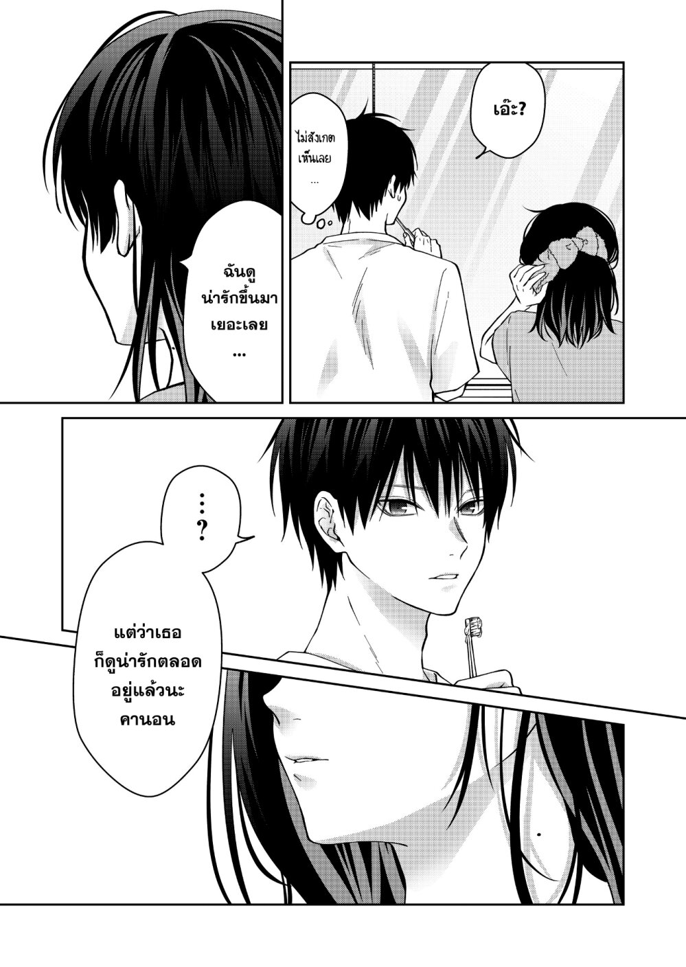 อ่านมังงะ Sensitive Boy ตอนที่ 45/2.jpg