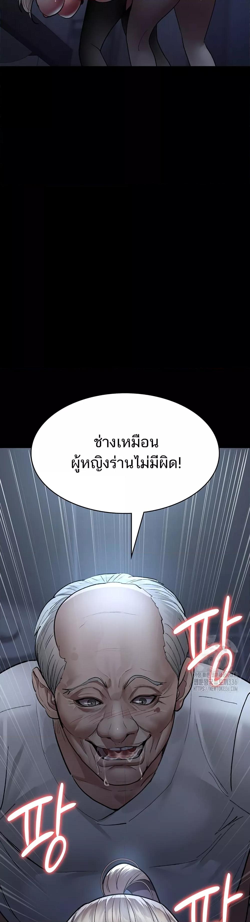 อ่านมังงะ Night Hospital ตอนที่ 50/30.jpg