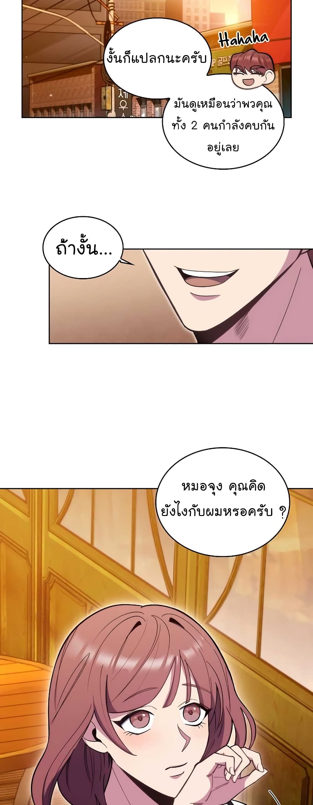 อ่านมังงะ Level Up Doctor ตอนที่ 21/30.jpg