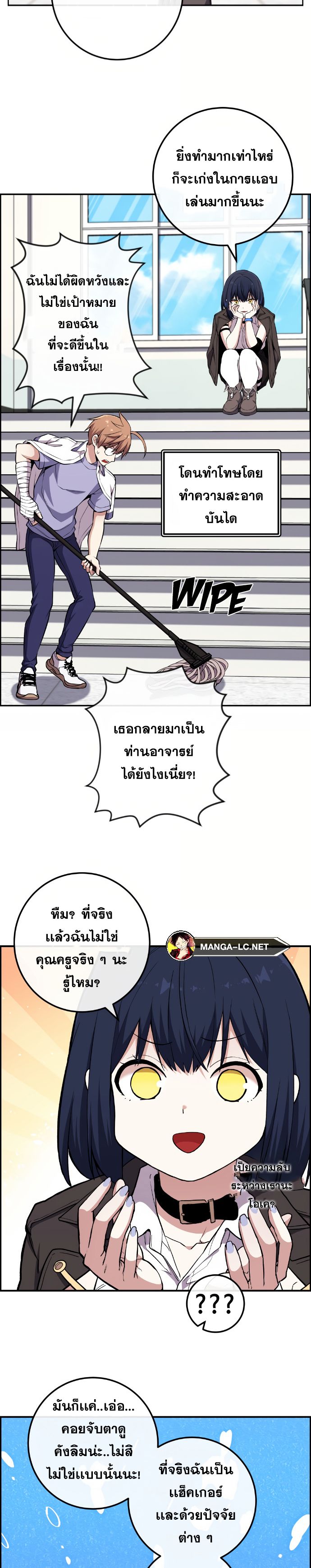 อ่านมังงะ Webtoon Character Na Kang Lim ตอนที่ 133/30.jpg