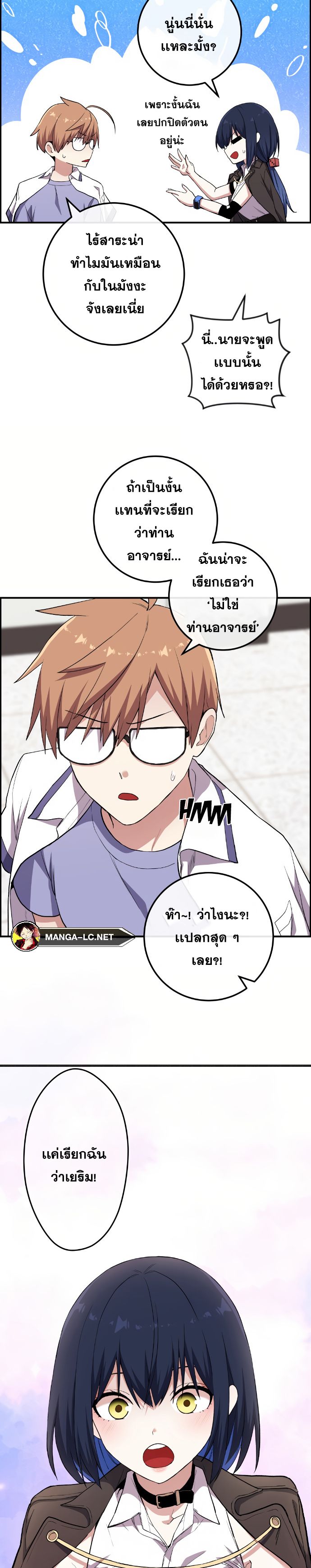 อ่านมังงะ Webtoon Character Na Kang Lim ตอนที่ 133/31.jpg