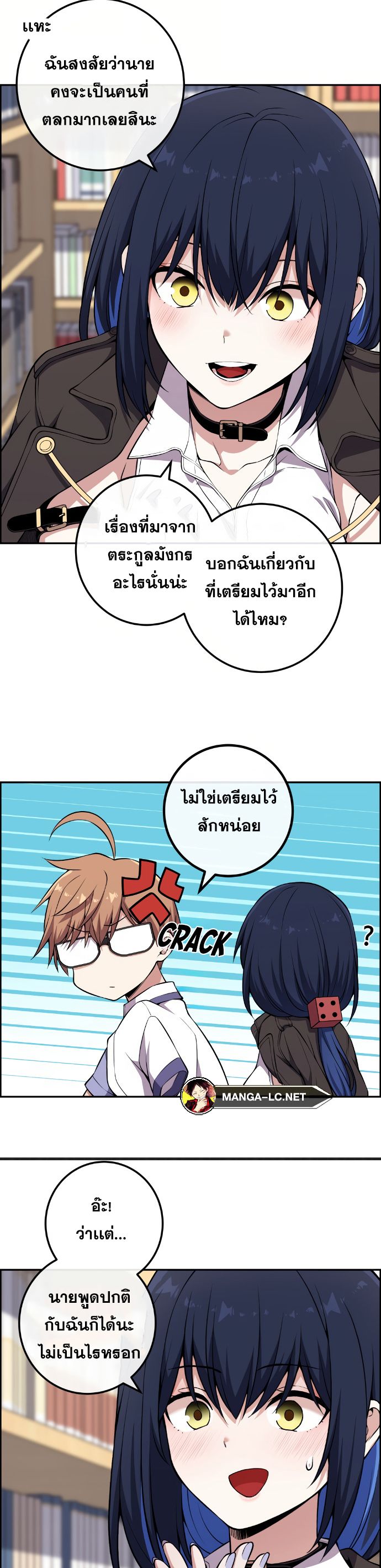 อ่านมังงะ Webtoon Character Na Kang Lim ตอนที่ 133/3.jpg