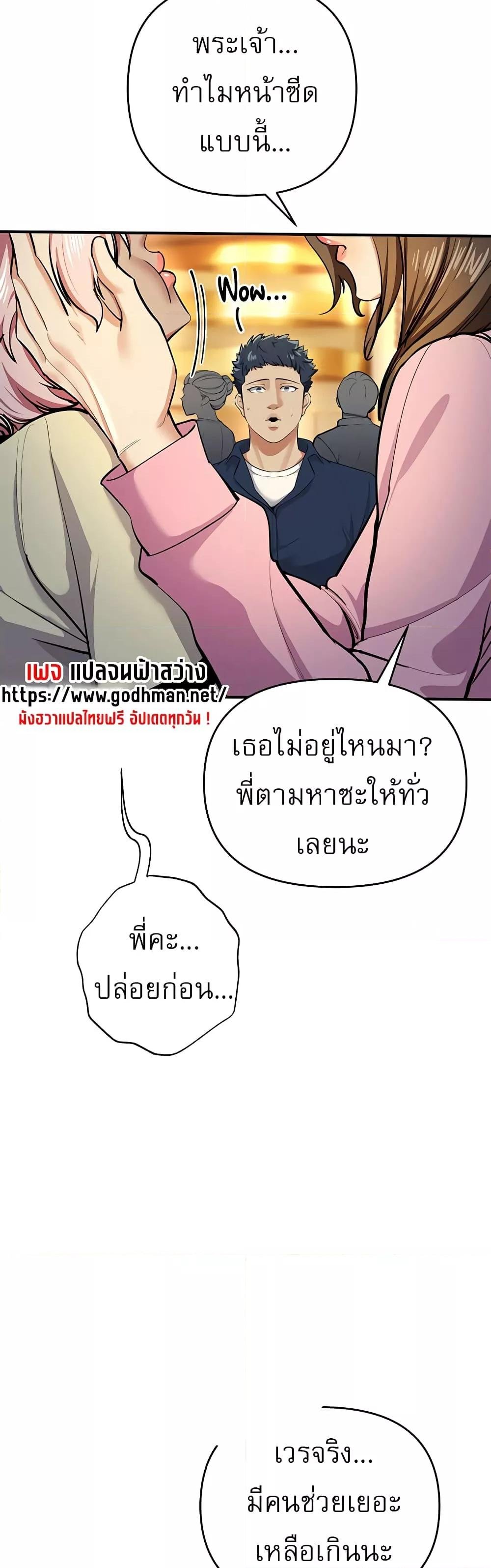 อ่านมังงะ Greed Game ตอนที่ 10/31.jpg