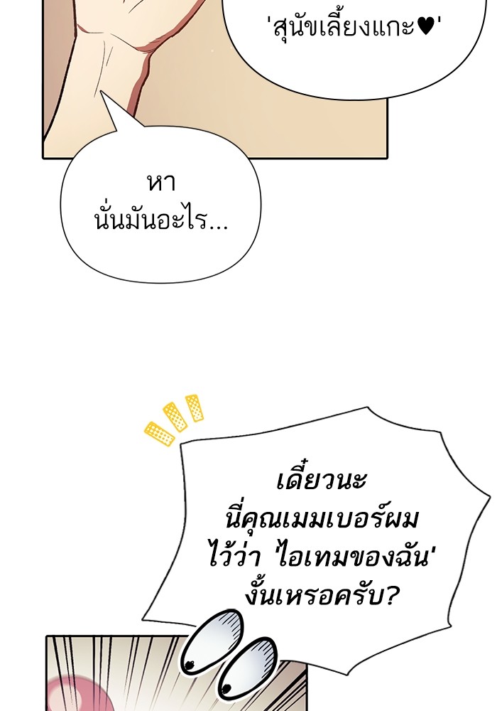 อ่านมังงะ The S-Classes That I Raised ตอนที่ 121/31.jpg