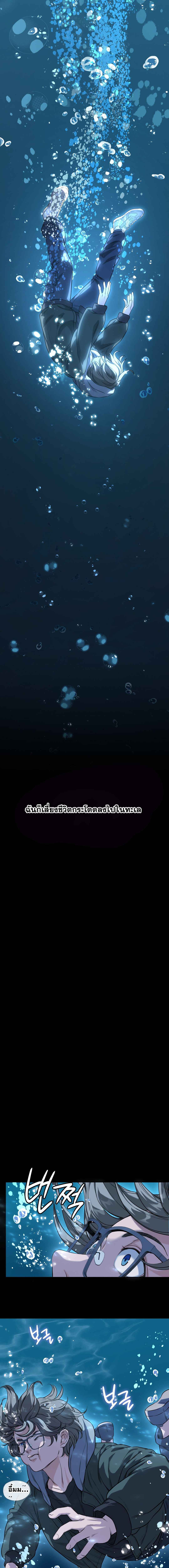 อ่านมังงะ My Stowaway Diary ตอนที่ 2/3.jpg