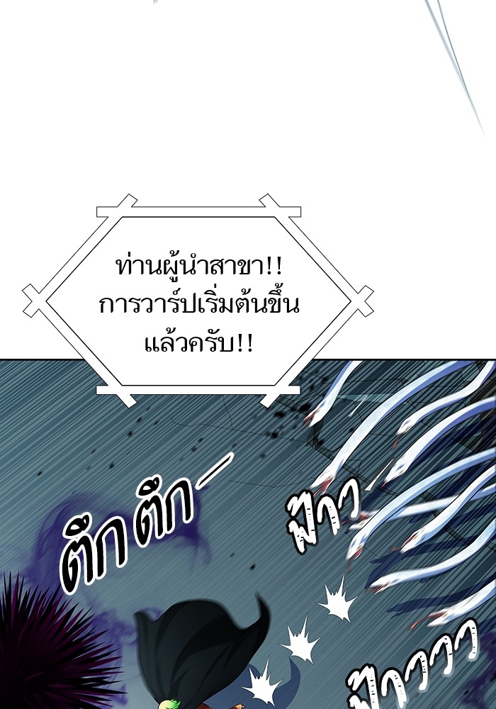 อ่านมังงะ Tower of God - ทาวเวอร์ออฟก๊อด หอคอยเทพเจ้า ตอนที่ 594/31.jpg