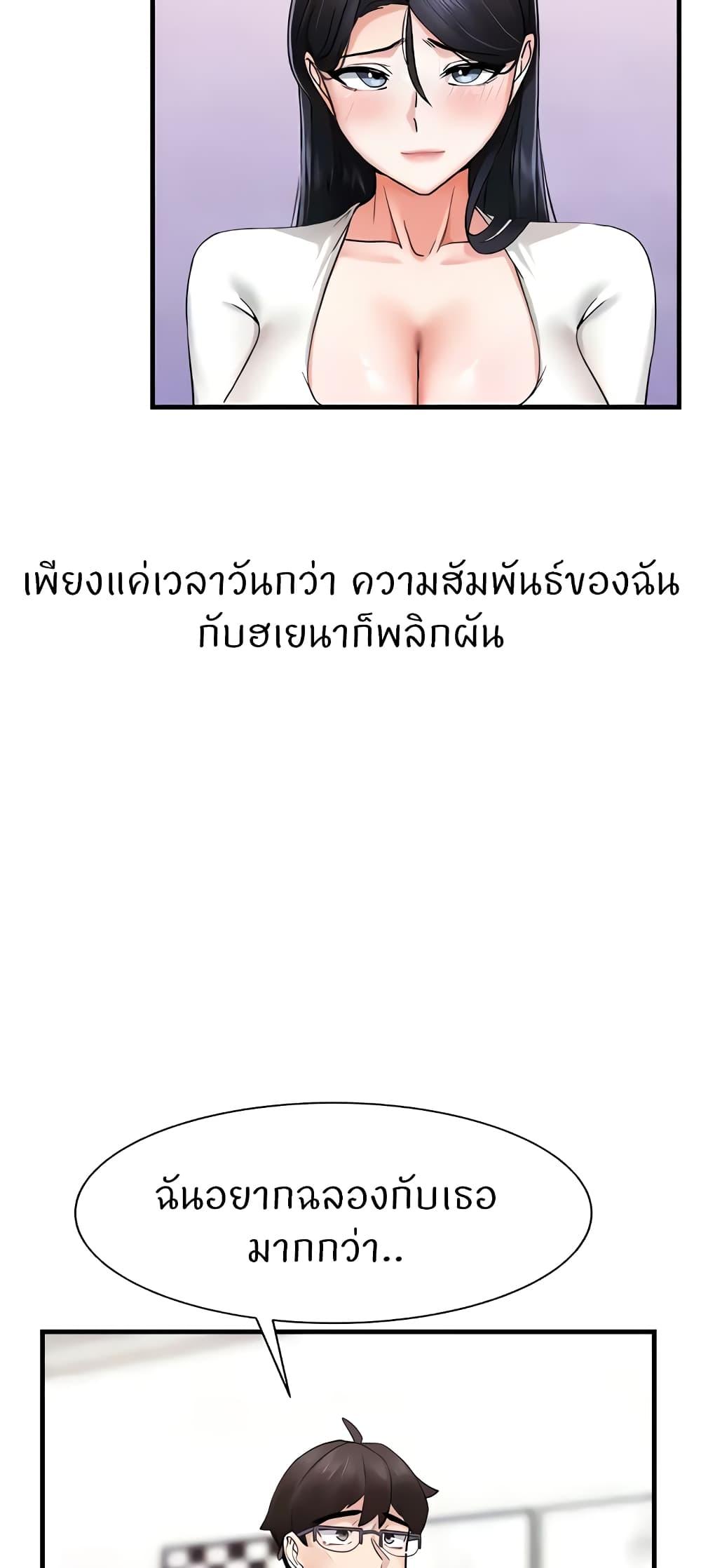 อ่านมังงะ Sexual Guidance Officer ตอนที่ 5/32.jpg