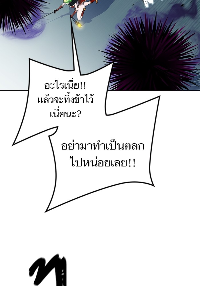 อ่านมังงะ Tower of God - ทาวเวอร์ออฟก๊อด หอคอยเทพเจ้า ตอนที่ 594/32.jpg