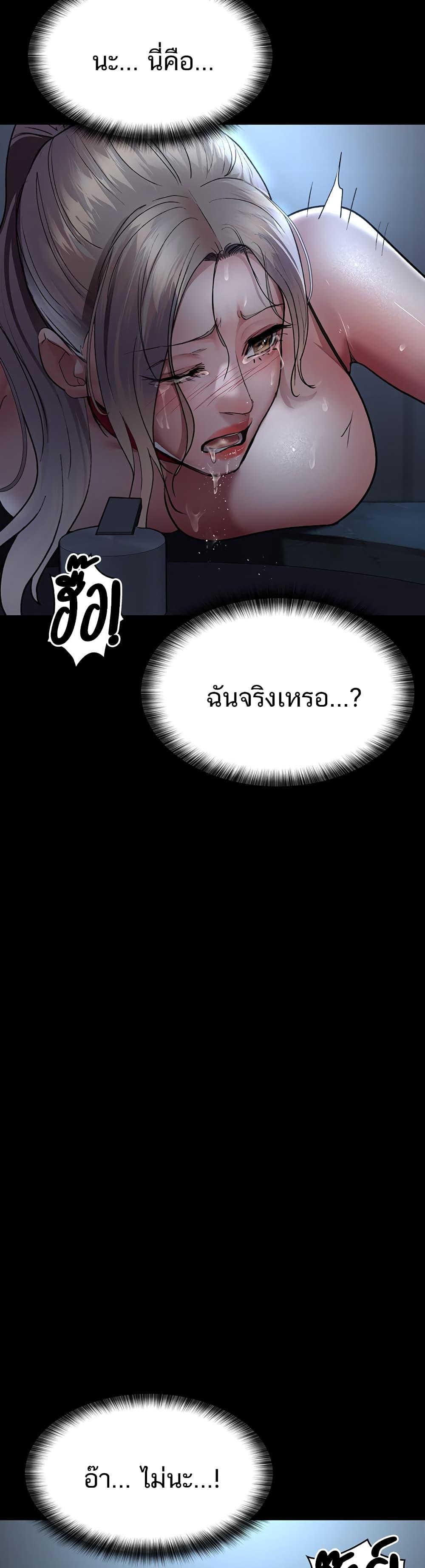 อ่านมังงะ Night Hospital ตอนที่ 50/32.jpg