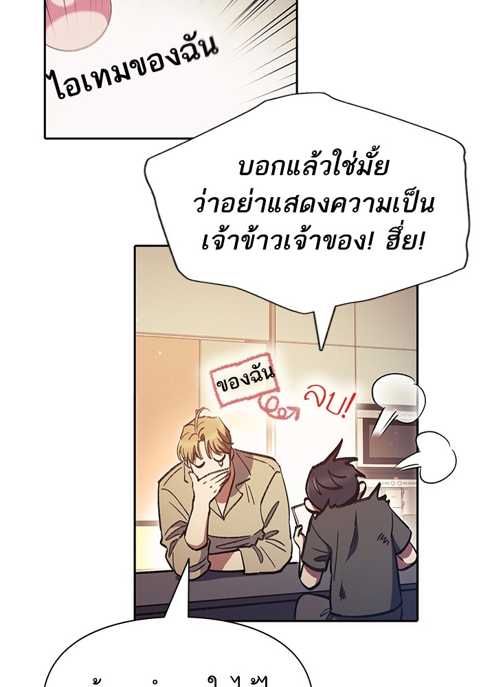 อ่านมังงะ The S-Classes That I Raised ตอนที่ 121/32.jpg