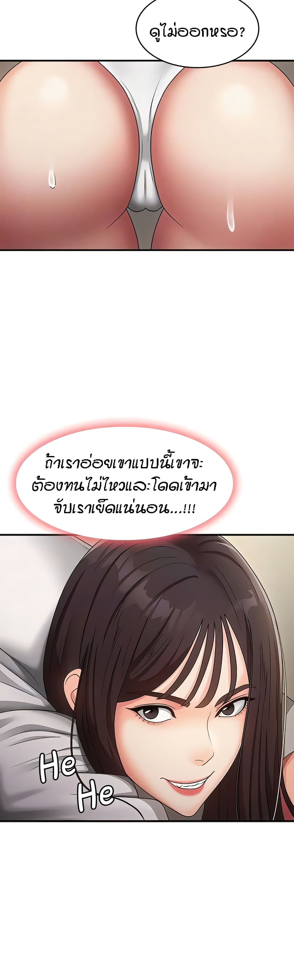 อ่านมังงะ Aunt Puberty ตอนที่ 67/32.jpg