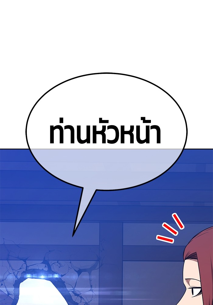 อ่านมังงะ +99 Wooden Stick ตอนที่ 88/327.jpg