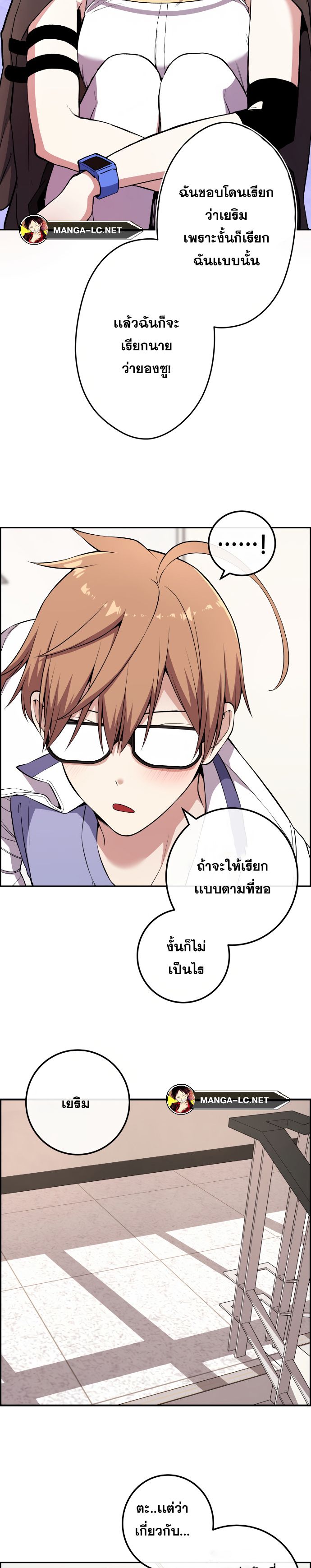 อ่านมังงะ Webtoon Character Na Kang Lim ตอนที่ 133/32.jpg