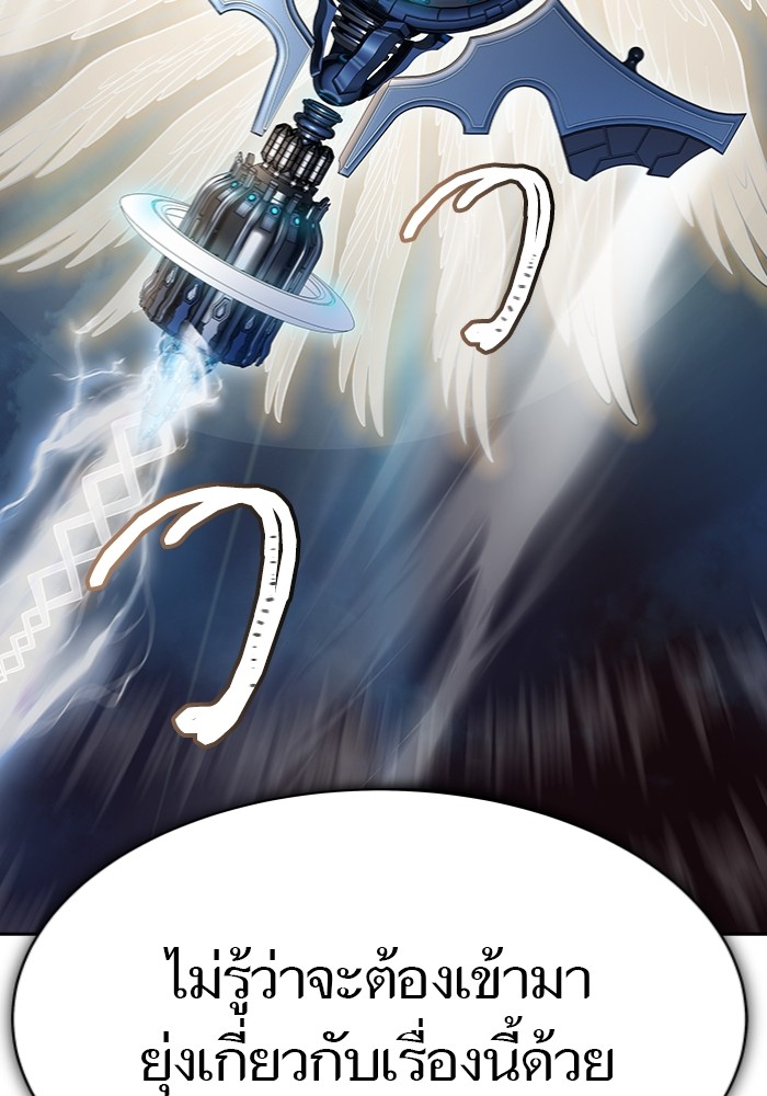 อ่านมังงะ Tower of God - ทาวเวอร์ออฟก๊อด หอคอยเทพเจ้า ตอนที่ 597/3.jpg