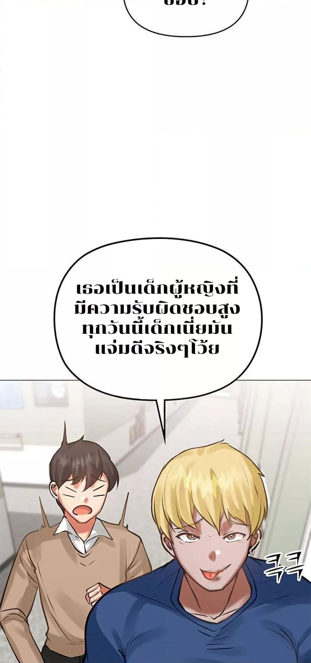 อ่านมังงะ Troublesome Sister ตอนที่ 6/32.jpg