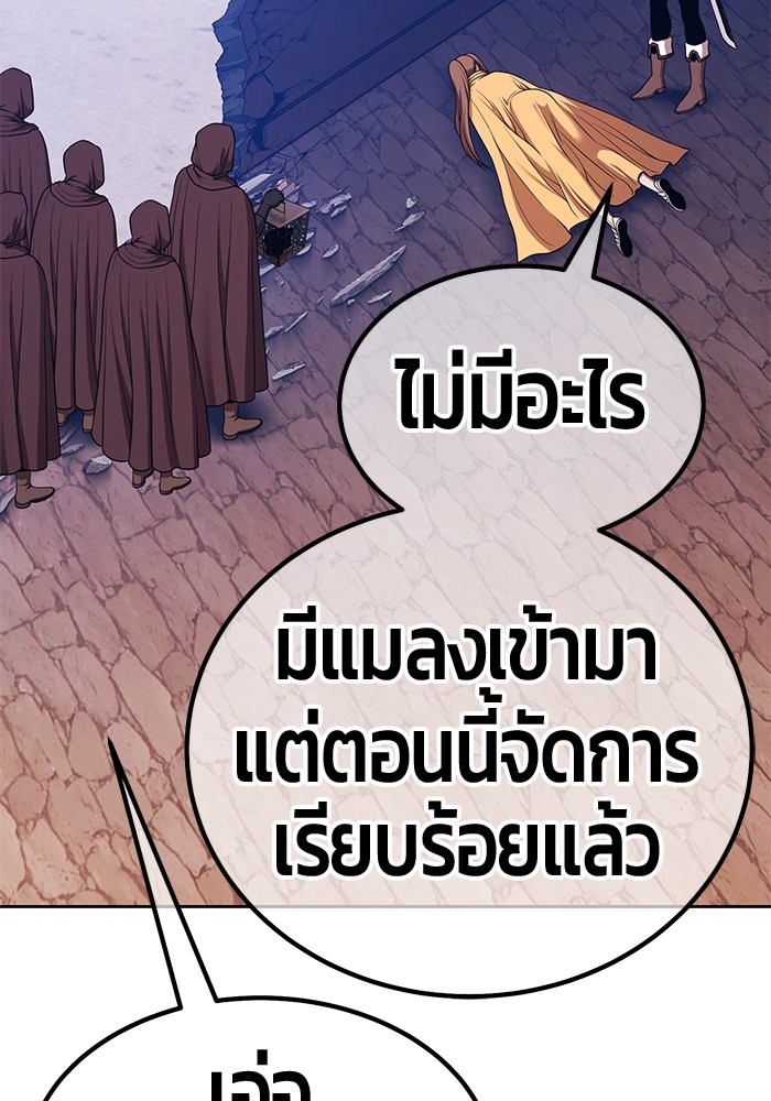 อ่านมังงะ +99 Wooden Stick ตอนที่ 88/331.jpg