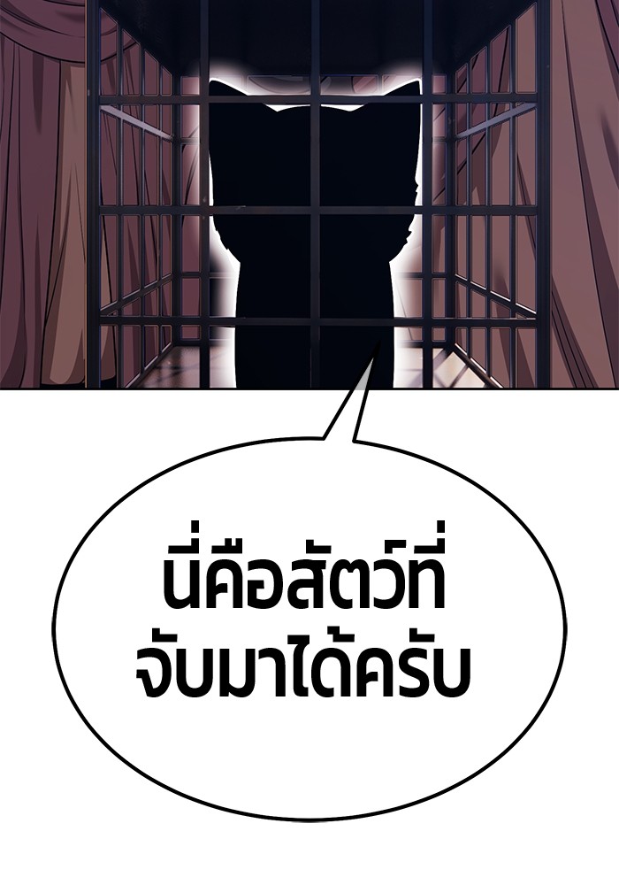 อ่านมังงะ +99 Wooden Stick ตอนที่ 88/334.jpg