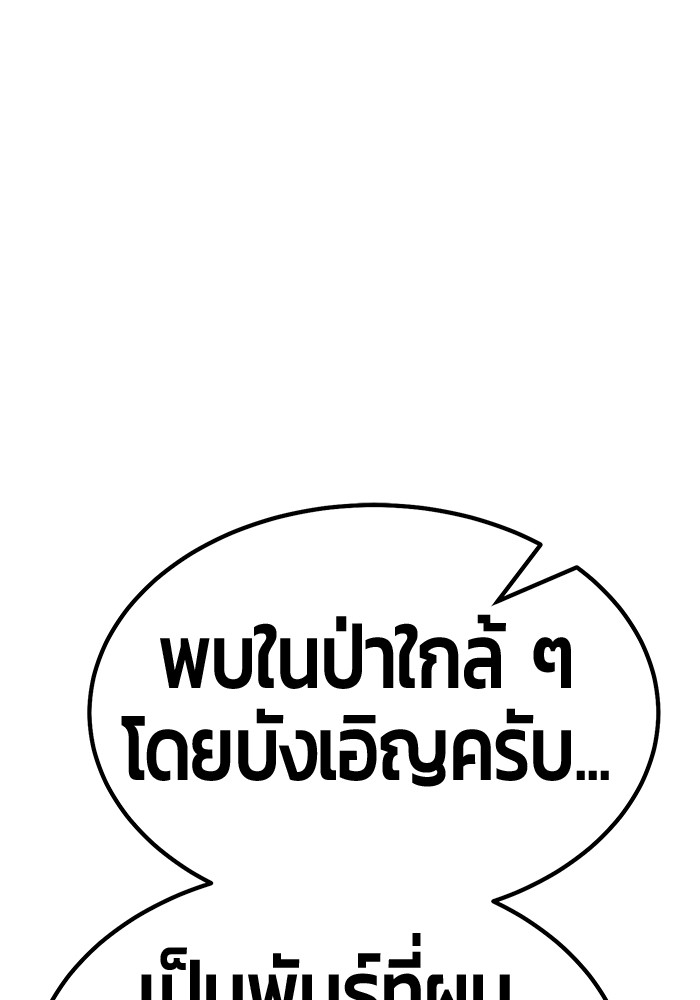 อ่านมังงะ +99 Wooden Stick ตอนที่ 88/335.jpg