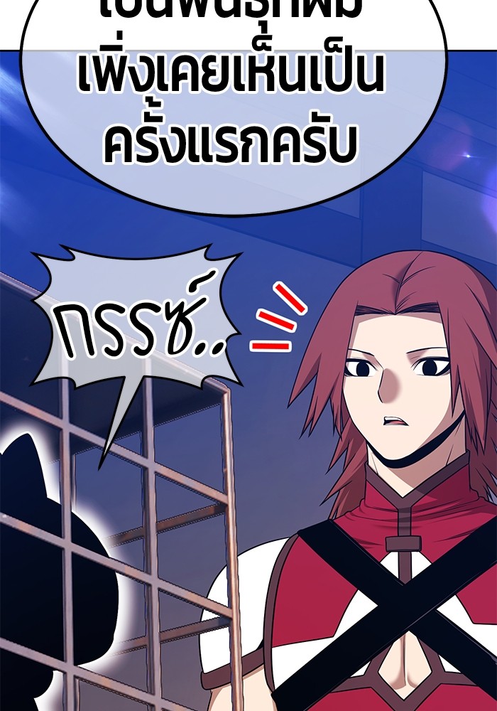 อ่านมังงะ +99 Wooden Stick ตอนที่ 88/336.jpg