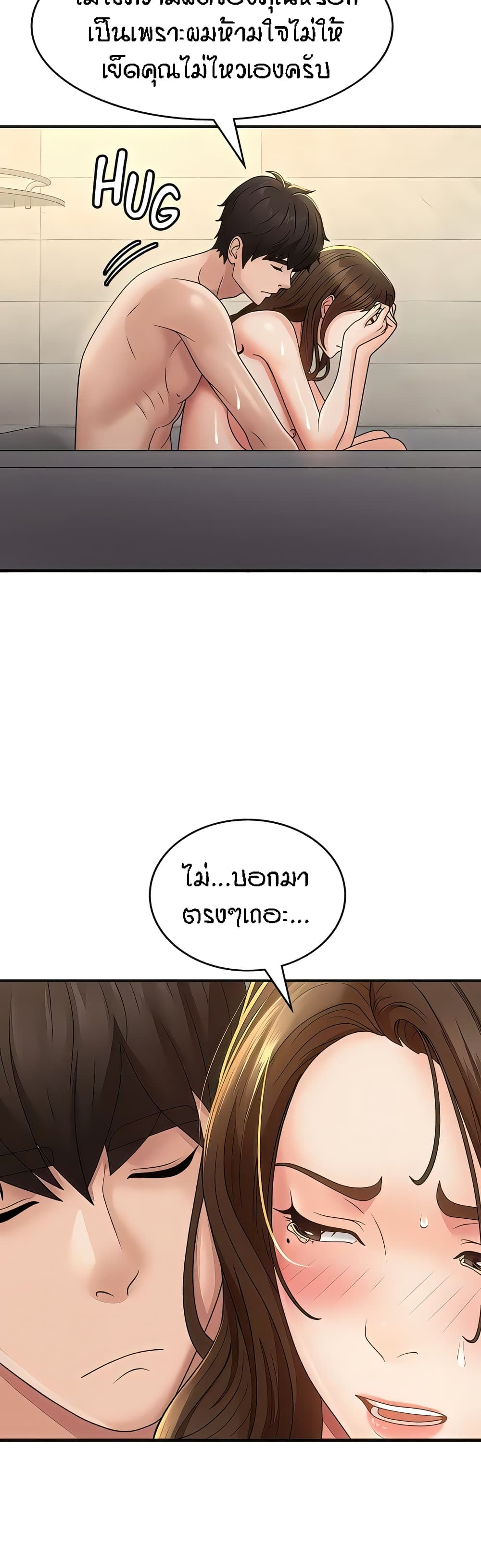 อ่านมังงะ Aunt Puberty ตอนที่ 67/3.jpg