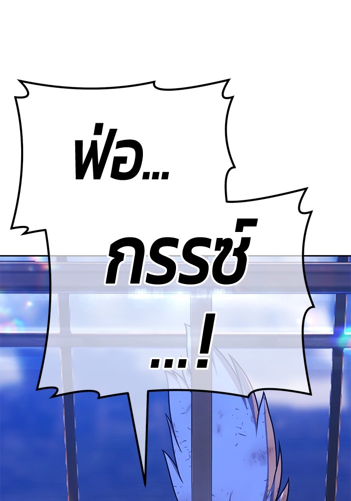 อ่านมังงะ +99 Wooden Stick ตอนที่ 88/338.jpg